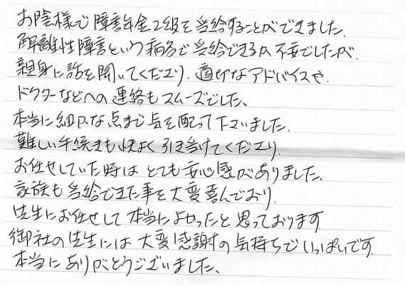 大阪市にお住いの解離性障害、40代女性からのお手紙