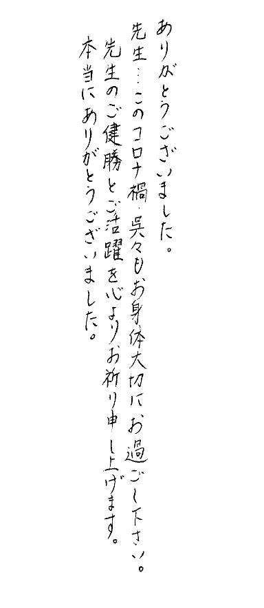 感謝のお手紙(うつ病・50代)